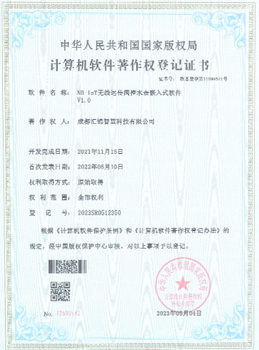 NB-IoT无线遥控阀门水表嵌入式软件