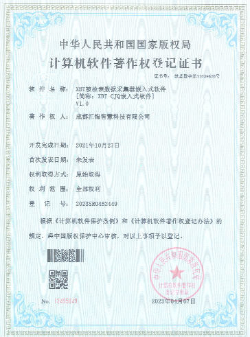 XBT 仪表数据收集器嵌入式软件