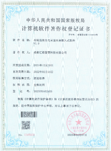 有线远传光直读水表嵌入式软件